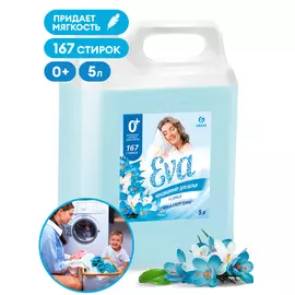 Кондиционер для белья "EVA" flower концентрированный (канистра 5кг)