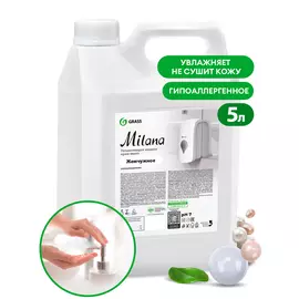 Крем-мыло жидкое увлажняющее "Milana жемчужное" (канистра 5 кг)