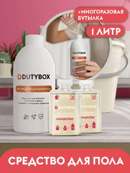 Моющее средство для пола Dutybox 1 л.