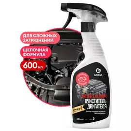 Очиститель двигателя "Motor Cleaner" (флакон 600 мл)