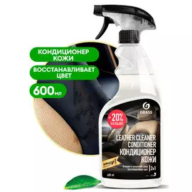 Очиститель-кондиционер кожи "Leather Cleaner Conditioner" (флакон 600 мл)