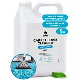 Очиститель ковровых покрытий "Carpet Foam Cleaner" (канистра 5,4 кг)