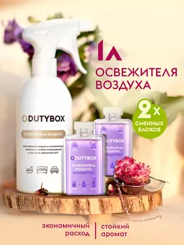 Освежитель воздуха с ароматом шафрана 1 л.