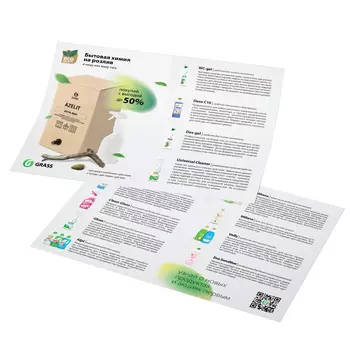 Плакат "Химия на розлив" А3