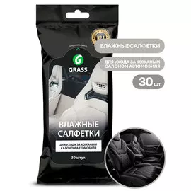 Салфетка влажная для кожаного салона