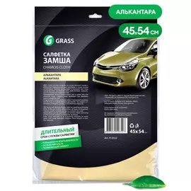 Салфетка замша Алькантара 45х54см (УПАК.)