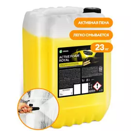 Средство для бесконтактной мойки "Active Foam Royal" (канистра 23 кг)