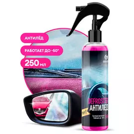 Средство для размораживания стекол и замков "Defroster" (флакон 250 мл)
