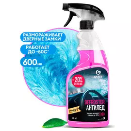 Средство для размораживания стекол и замков "Defroster" (флакон 600 мл)