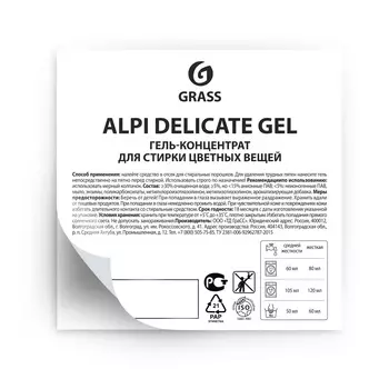 Стикер прозрачный Alpi Delicate gel (60*60)