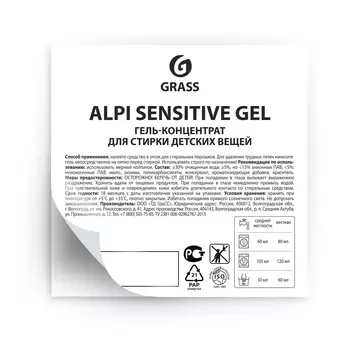 Стикер прозрачный Alpi Sensetive gel (60*60)