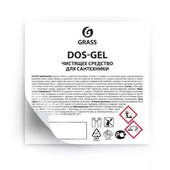 Стикер прозрачный Dos Gel (60*60)