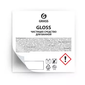 Стикер прозрачный Gloss (60*60)