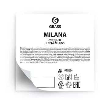 Стикер прозрачный Milana Черника (60*60)