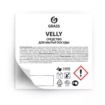 Стикер прозрачный Velly лайм и мята (60*60)