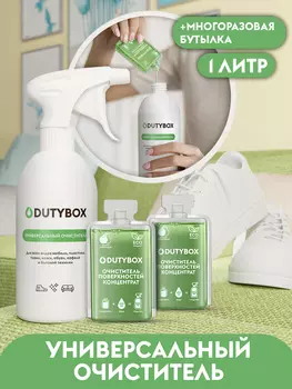 Универсальное моющее средство для пластика, мягкой мебели, ковров, диванов 1л.