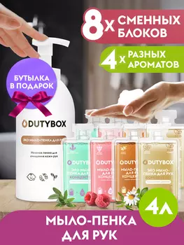 Жидкое мыло для рук Dutybox 4 литра.