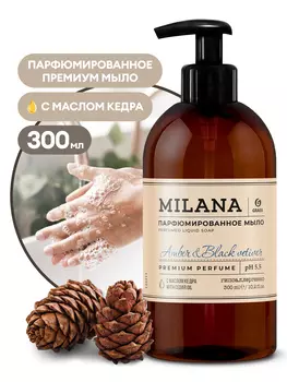 Жидкое парфюмированное мыло Milana "Amber&amp;Black Vetiver" (300мл)