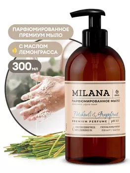 Жидкое парфюмированное мыло Milana "Patchouli&amp;Grapefruit" (300мл)
