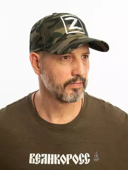 Бейсболка «Zа Русь!» тёмно-зелёный камуфляж