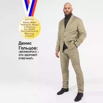 Мужской костюм бежевого цвета