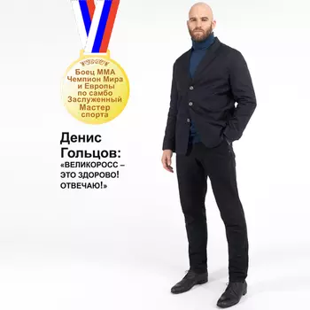 Мужской костюм чёрного цвета