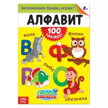 100 наклеек