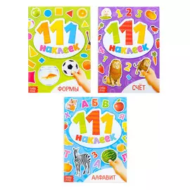 100 наклеек набор