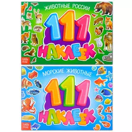100 наклеек набор