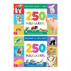 Наклейки