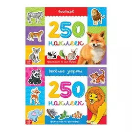 250 наклеек набор