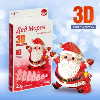 3d конструктор
