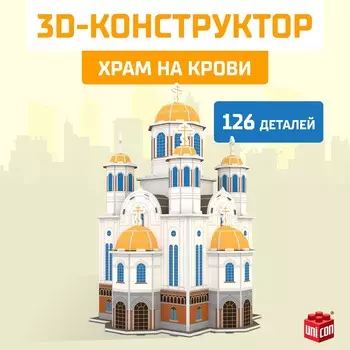 3d конструктор