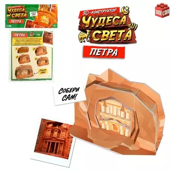 3d-конструктор
