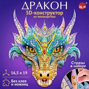 Конструктор 3d