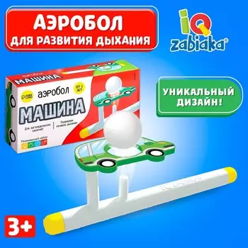 Аэробол