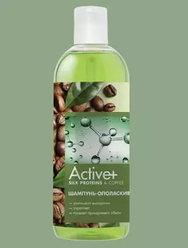 ACTIVE+ Шампунь-ополаскиватель Silk Proteins & Coffee , 750мл