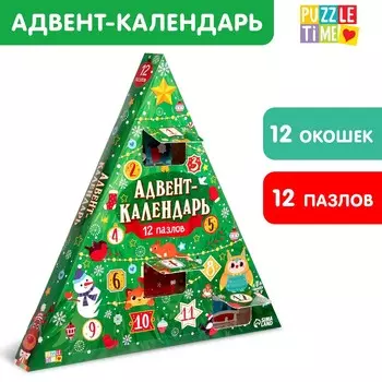 Адвент - календарь новогодний