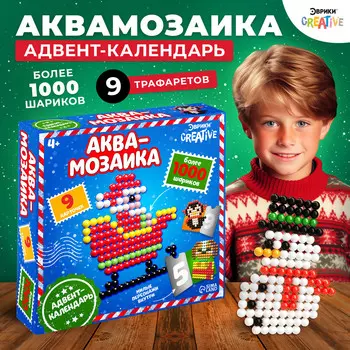 Адвент - календарь новогодний