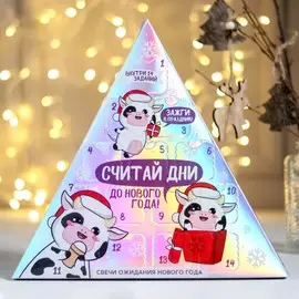 Адвент календарь со свечами