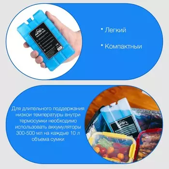 Аккумулятор холода гелевый