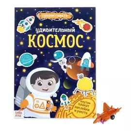 Активити книга