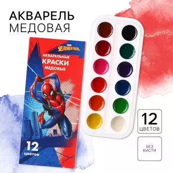 Акварель медовая