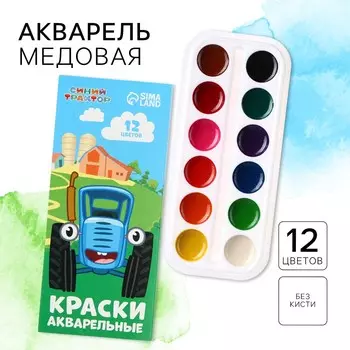 Акварель медовая