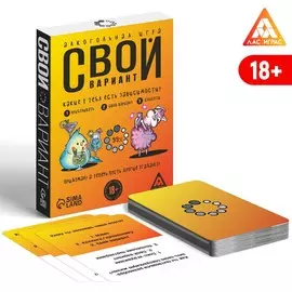 Алкогольная игра