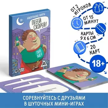 Алкогольные фанты