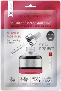 Ампульная маска (5дней) для лица 1 день 23 г