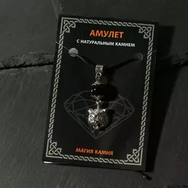 Амулет