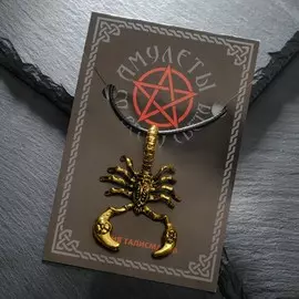 Амулет