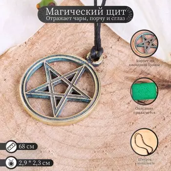 Амулет